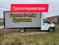 Грузоперевозки. Газель. Город меж город.