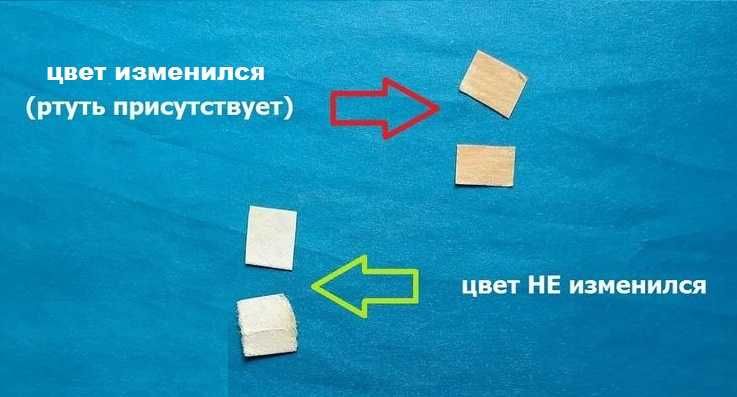 Тест на ртуть. Разбился градусник, чем собрать ртуть? tse