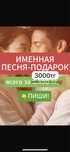 Звукозапись песня подарок от наших вокалистов