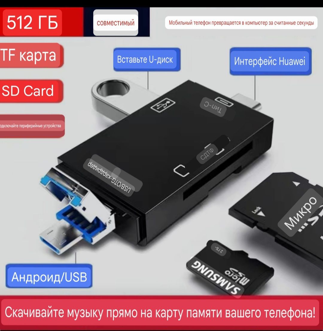 Звуковая карта USB переходник наушники микрофон