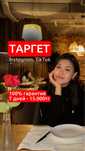 Таргет/Таргетолог/Реклама | TikTok, Instagram