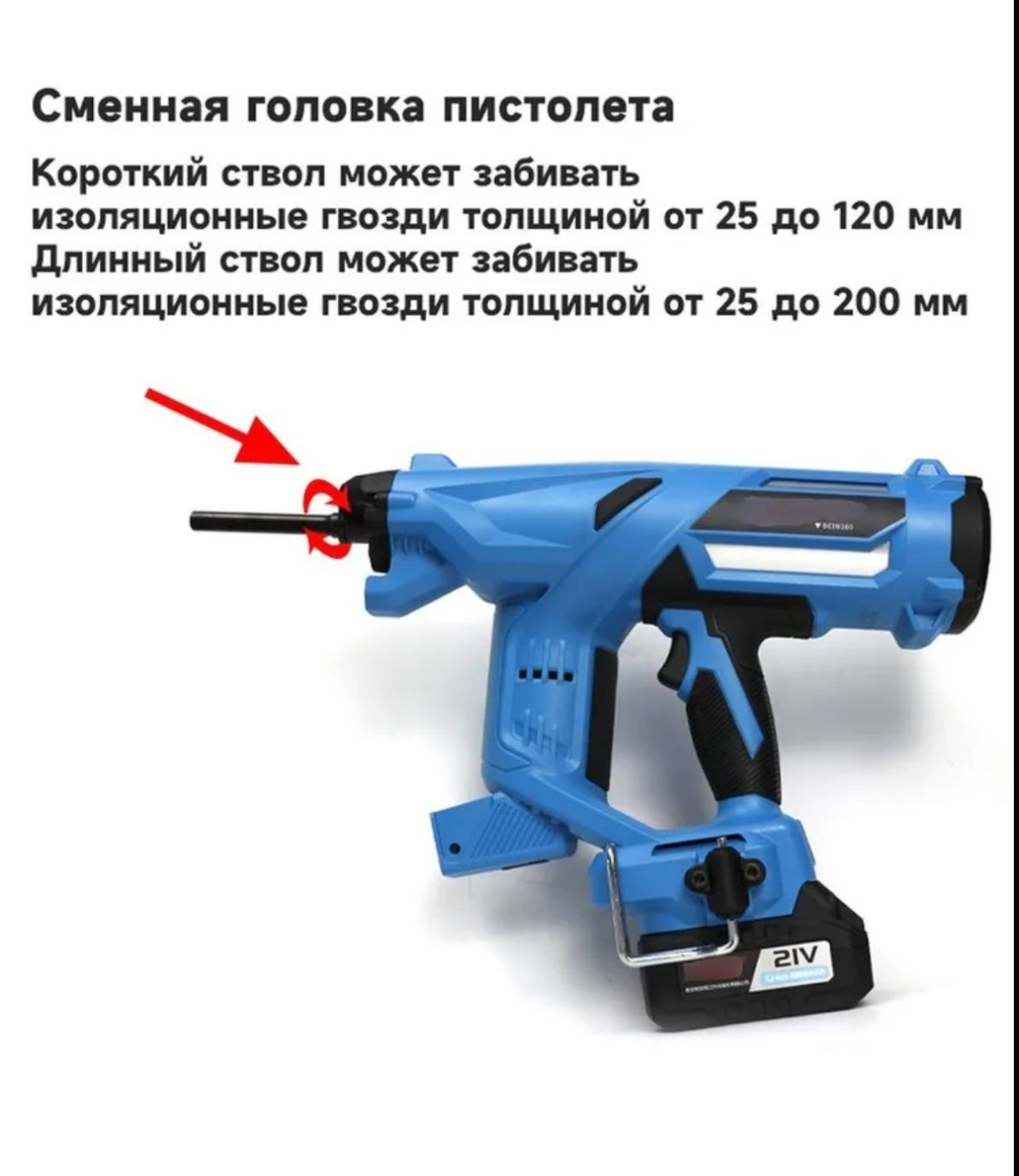 Аккумуляторный монтажный пистолет для теплоизоляции Toua DCIN160