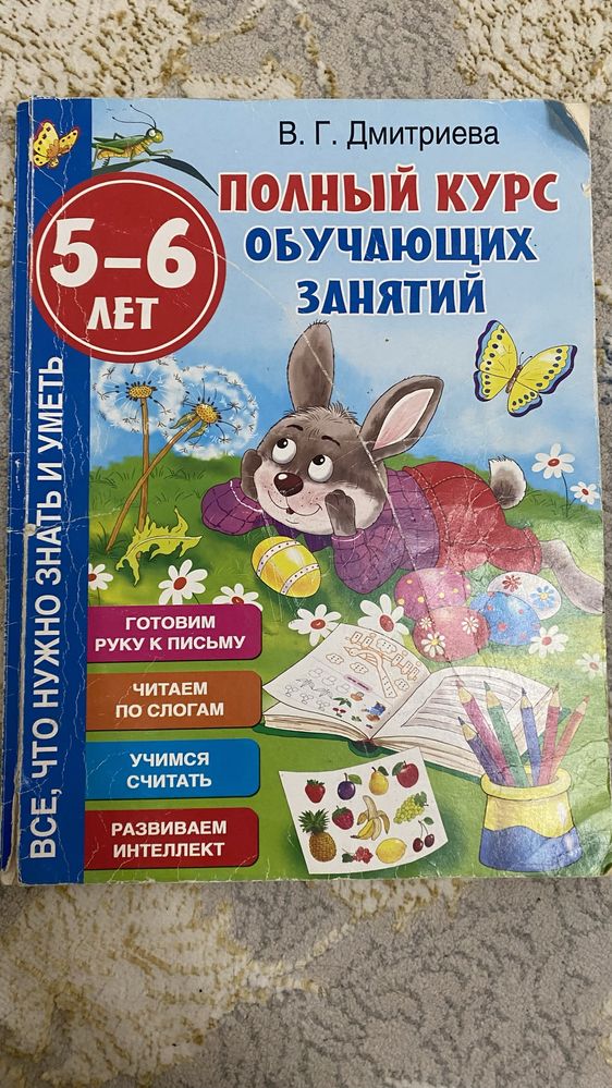 Бесплатно книги дошкольного возраста и начального класса