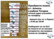 Блок питания (какой надо)