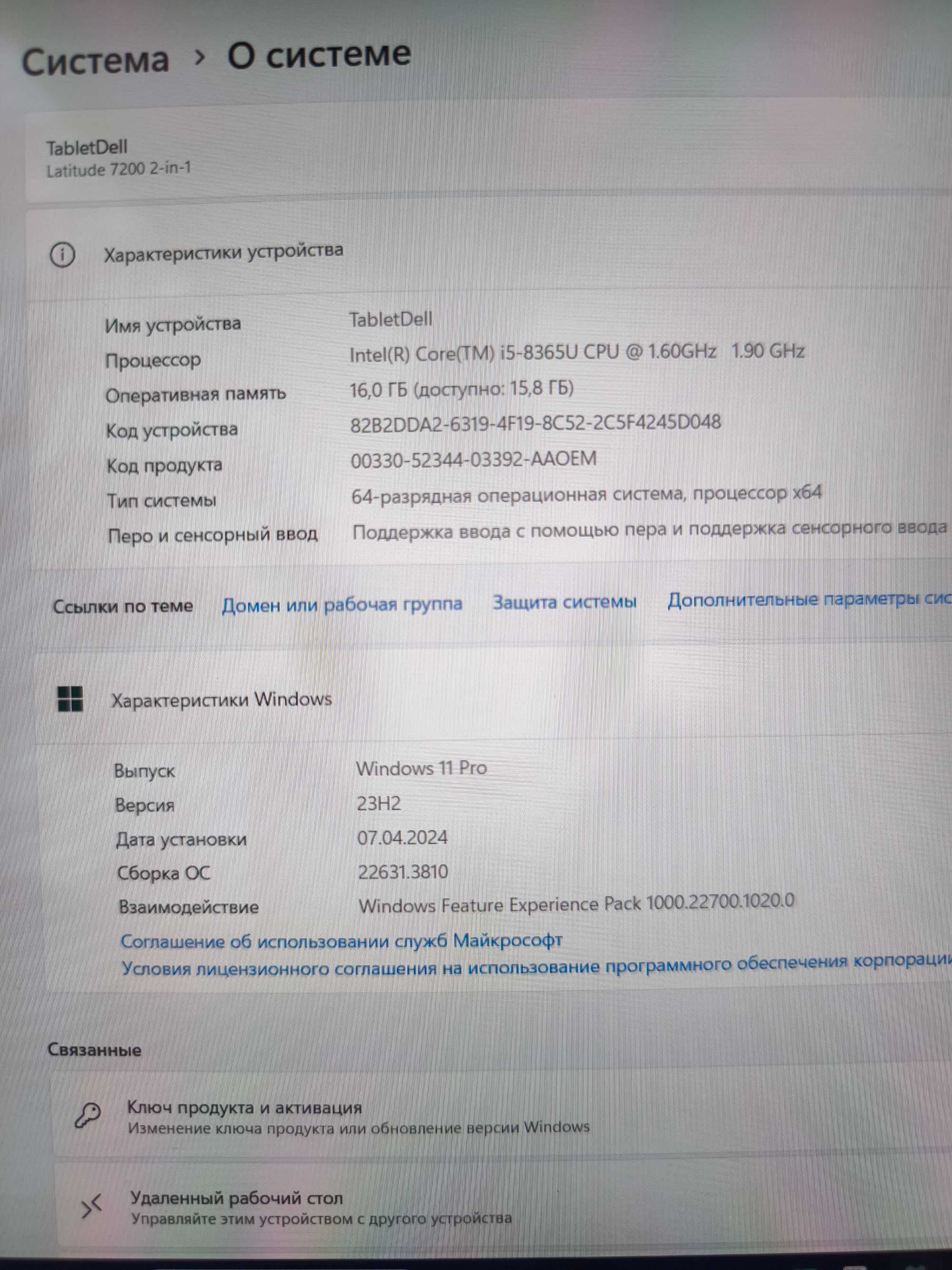Планшет Dell Latitude 7200 2-in-1 с 4g LTE, Win11 pro, 16/1Тб