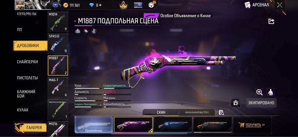 Продам фф акк // ff akk