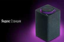 Колонка Алиса, подписка яндекс плюс