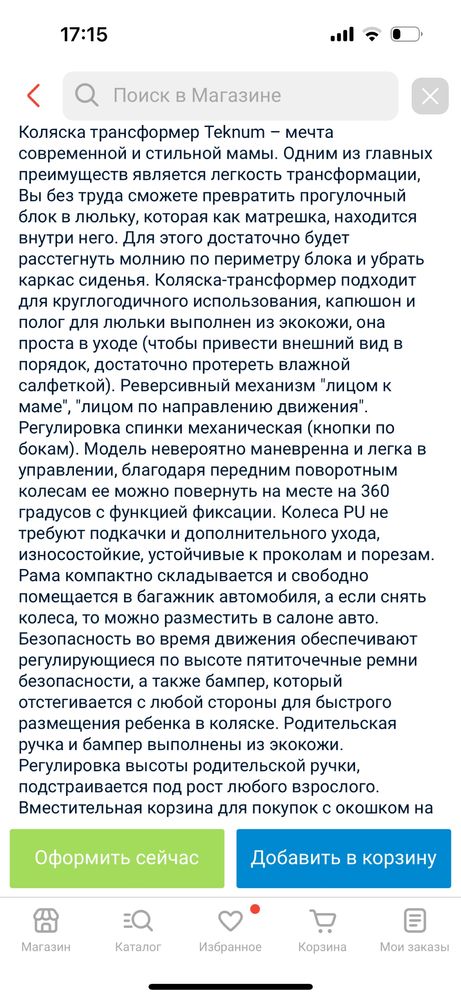 Продам коляску
