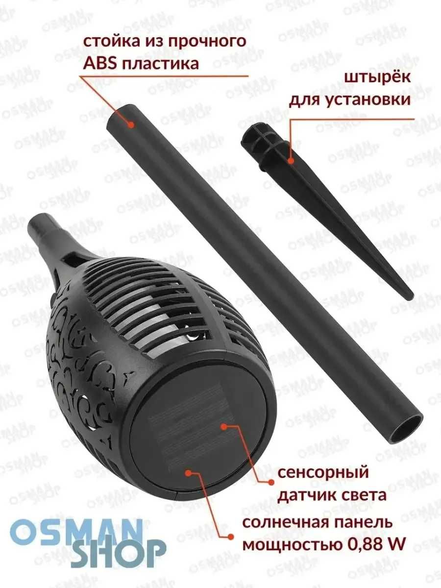 Факел на солнечный батарей