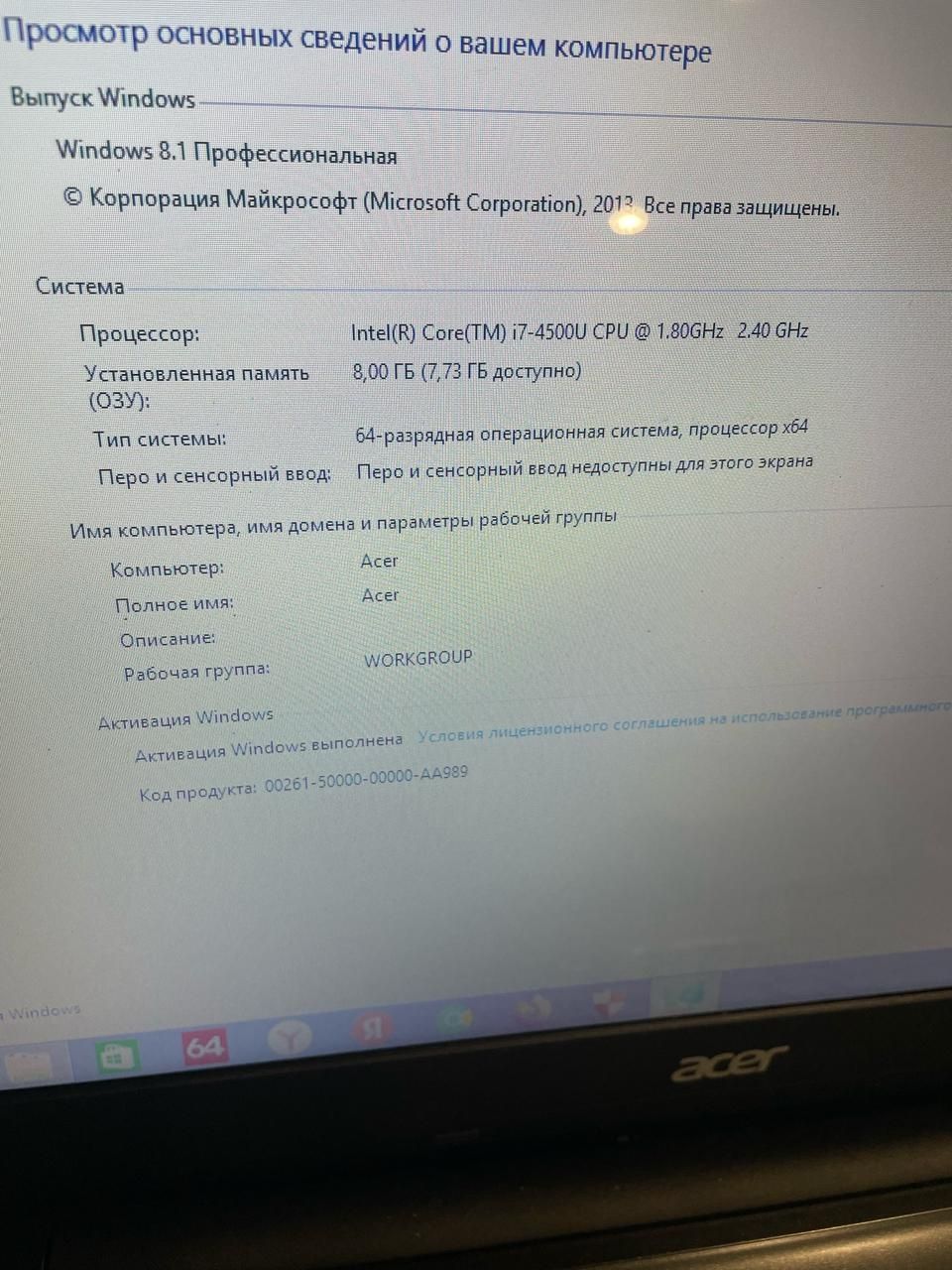 Продам ноутбук Acer core i7 сумка мышка
