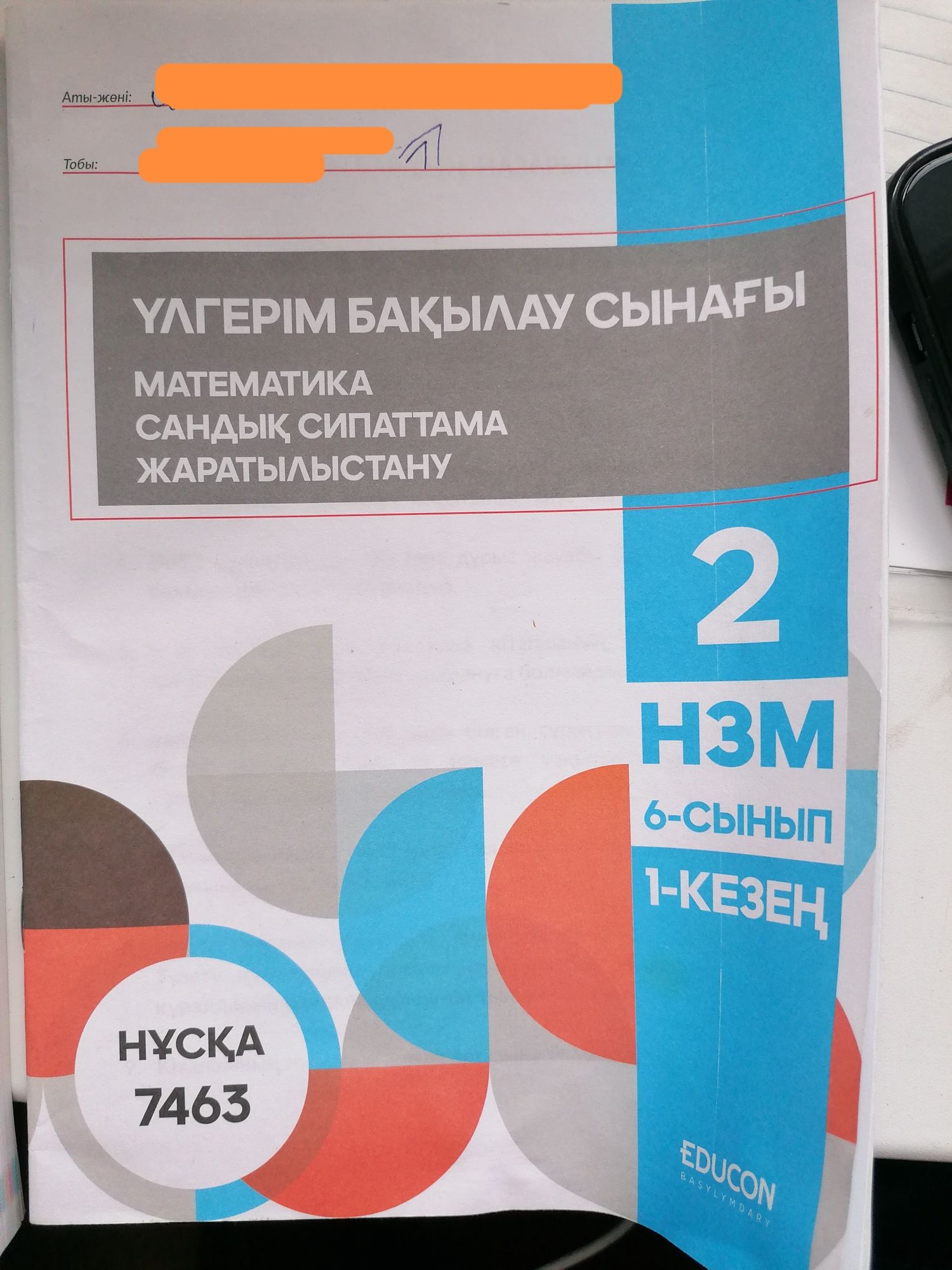Учебники для подготовки в НИШ