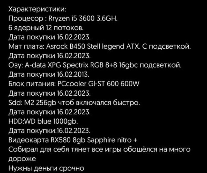 Продаю компьютер купил новый монитор