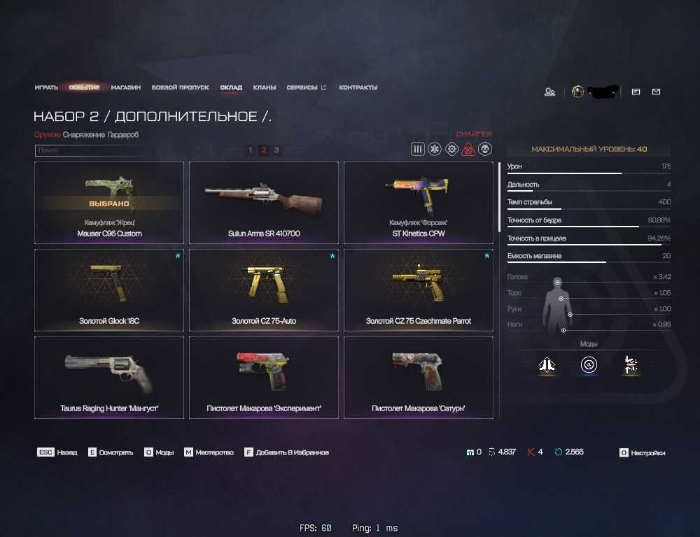 Продам аккаунт в Warface