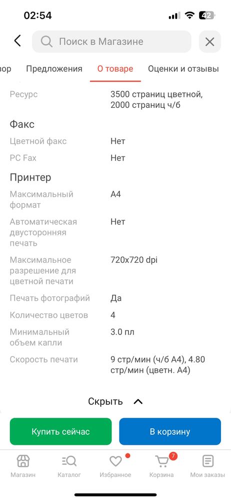 Принтер Epson L121