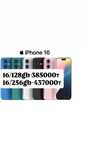 iPhone 16APPLE iPhone 16/256gb,16/256, Айфон 16 все модель есть