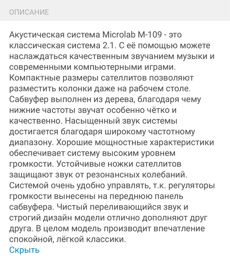 Акустическая система Microlab M-109 | Колонки microlab микролаб