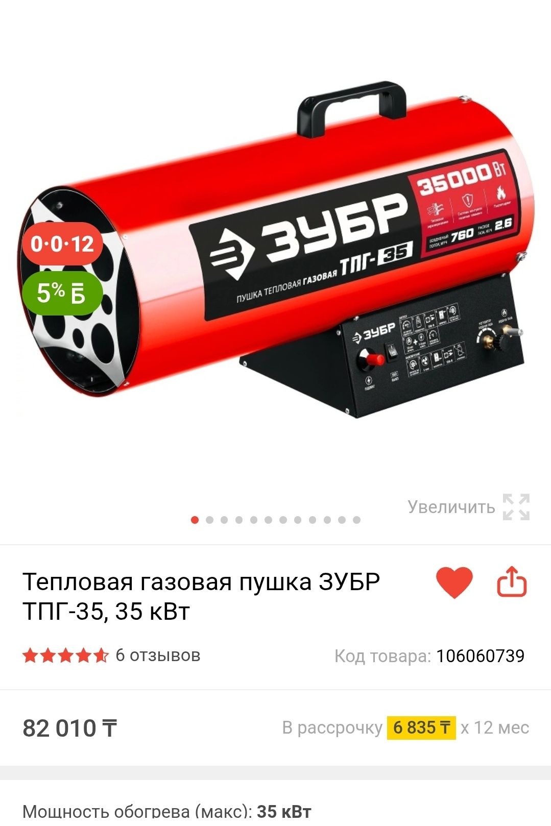CPOЧНО ДЁШЕВО Продам! Новая!