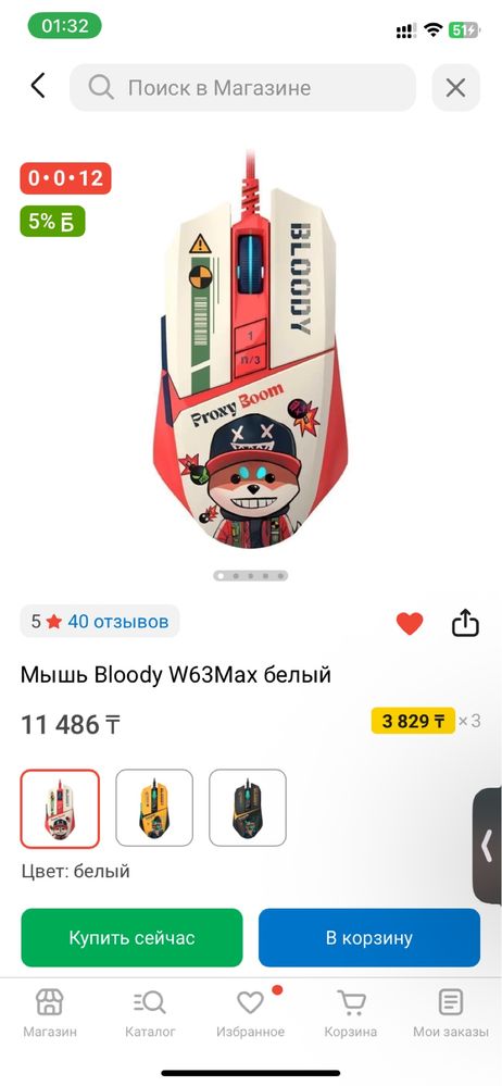 Мышь Bloody w63max