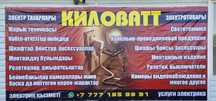 Электротовары по доступным ценам.Кабельные продукция монтажный материа