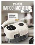 Пароочиститель ручной
