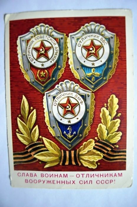 ПРОДАМ СОВЕТСКИЕ ОТКРЫТКИ поздравительные ! Новые ! Чистые ! 800 тг.!