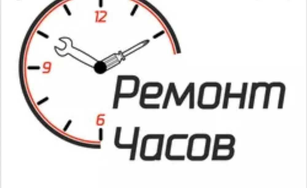 Ремонт часов, замена батареек. Всех видов