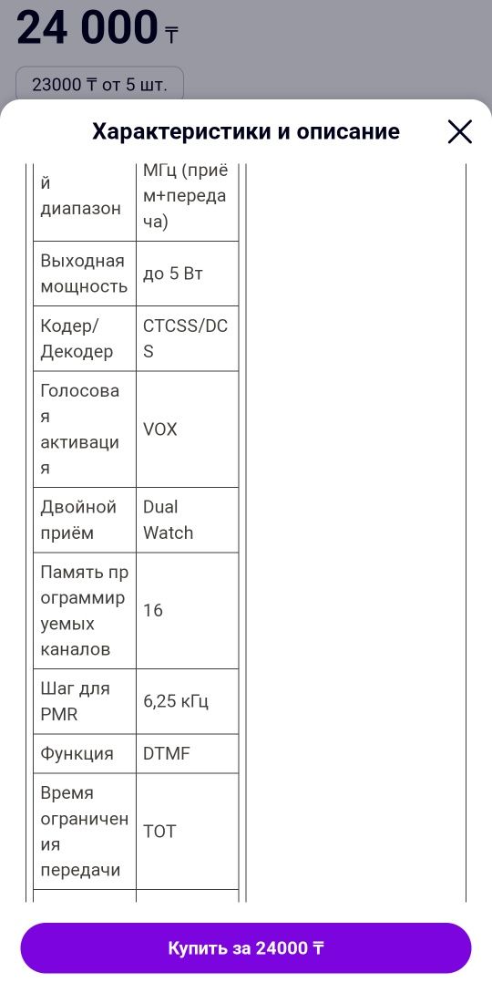 Продам рации моторола 3шт