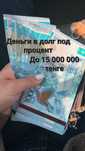 Деньги под процент без залога