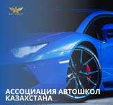 Автошкола.  Практическое вождение.  Сертификат об окончании курса
