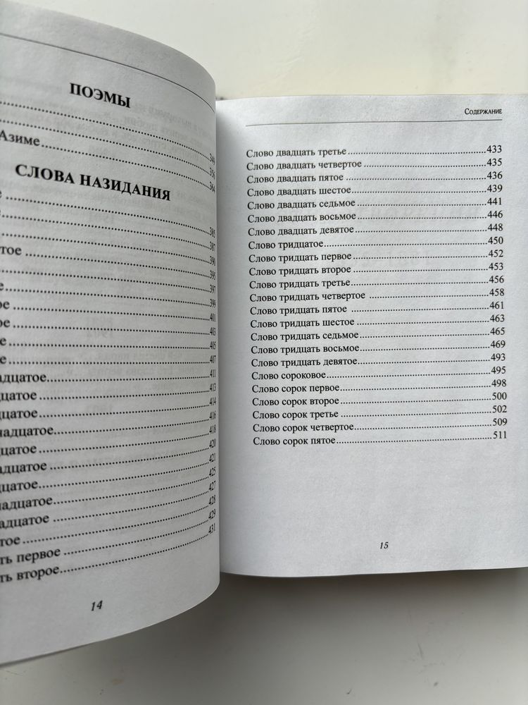 Книга «Абай» в кожаном переплете