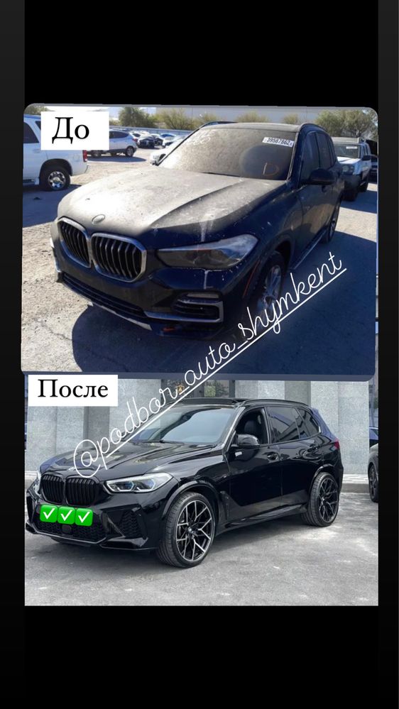 Автоэксперт Эксперт Подбор Эндоскоп Автоподбор Диагностика толщиномер