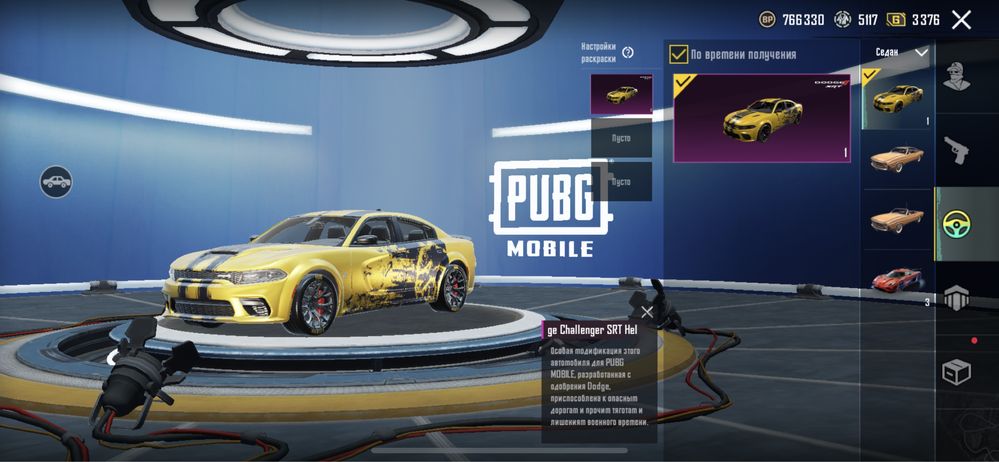 Продам Аккаунт PUBG mobile