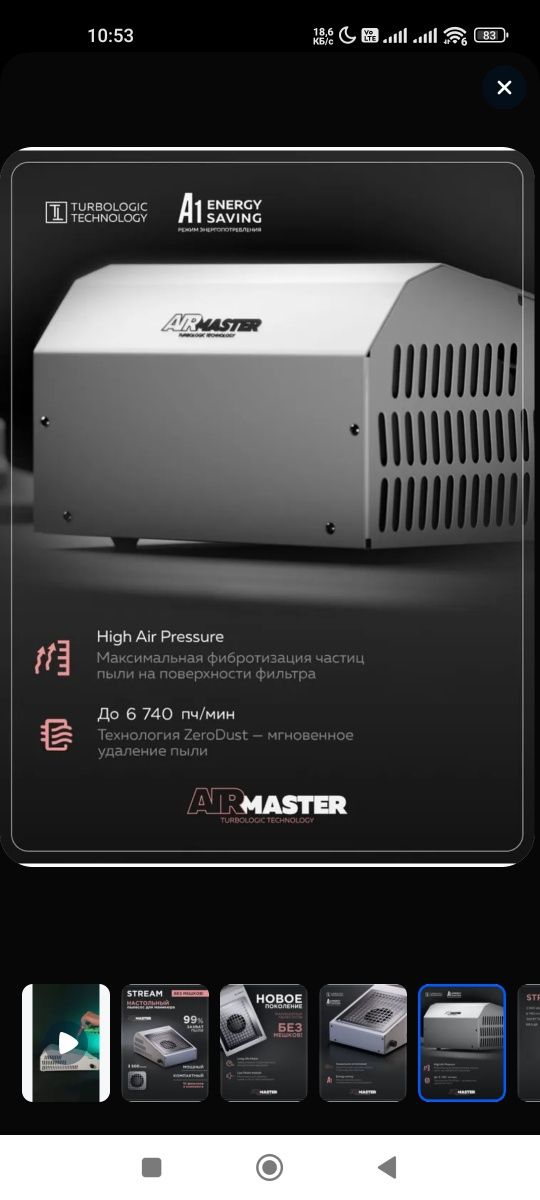 Настольная вытяжка для маникюра