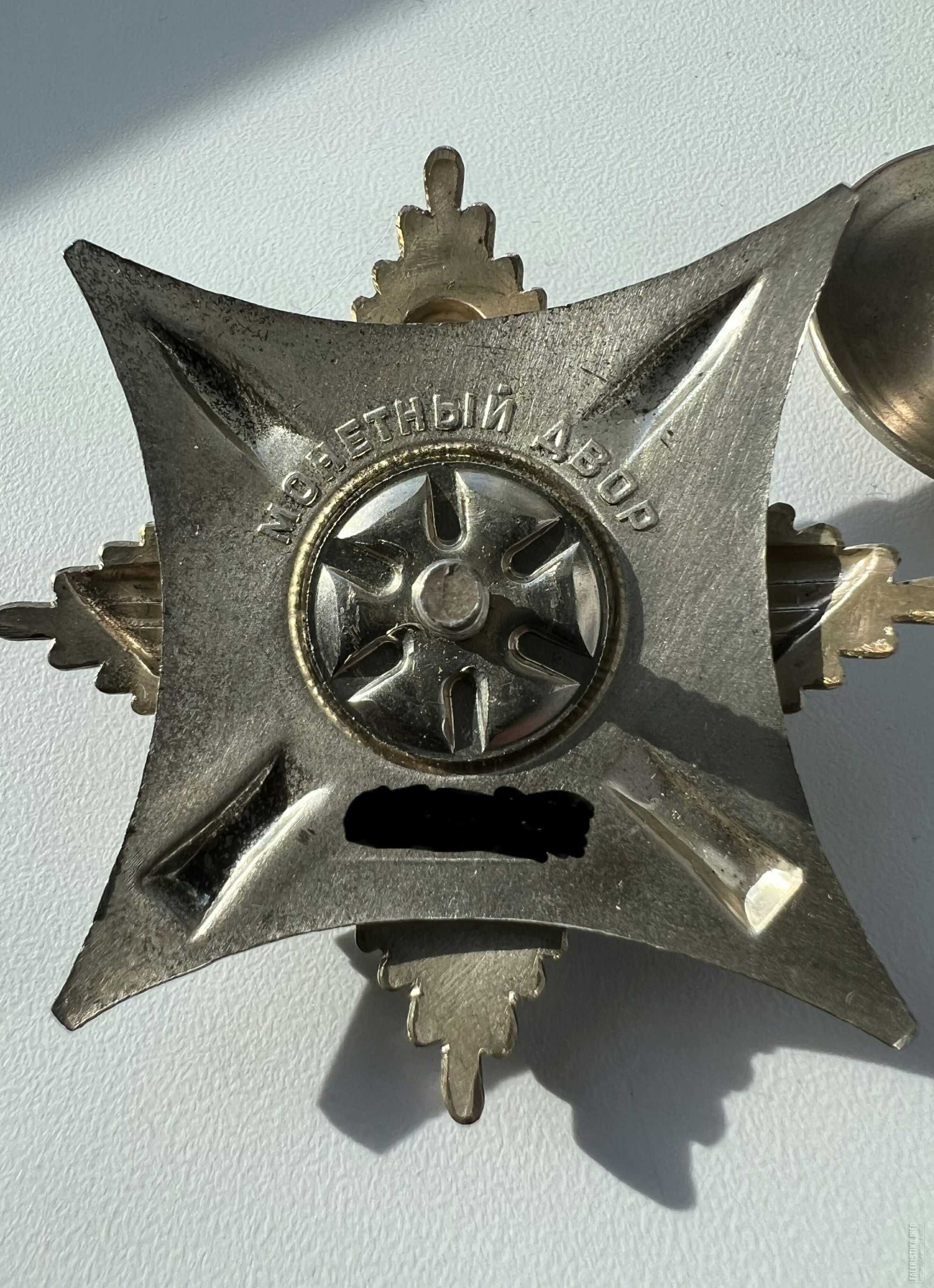 Знак старый советский