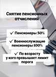 Все услуги по ИП. Выгодная пенсия.