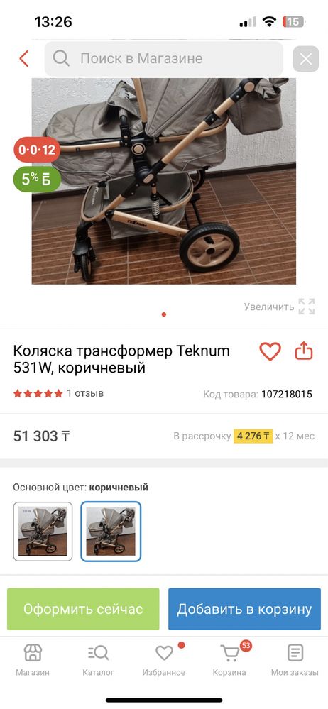 Коляска трансформер Teknum,зеленый