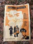 Постер киноплакат Казахфильм