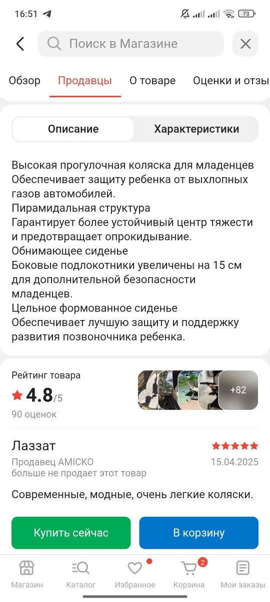 Продам прогулочную коляску.