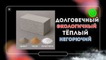 Полистиролбетон по ДОСТУПНОЙ цене.  Любые объемы - купить