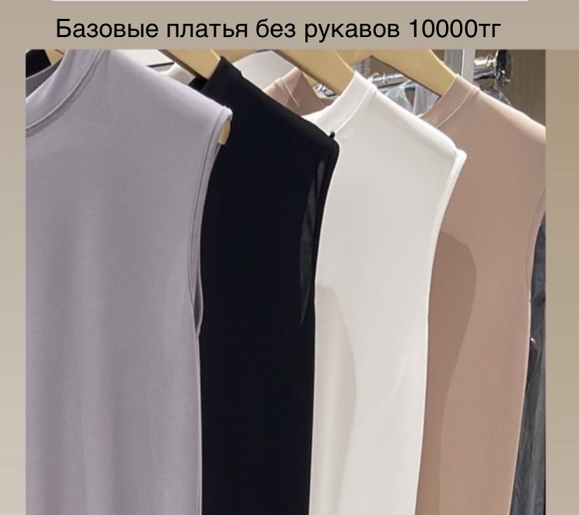 Базовые платья последние размеры