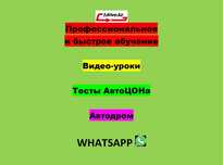 Сертификат Обучение Автошкола Вождение Теория ПДД Тесты Автодром