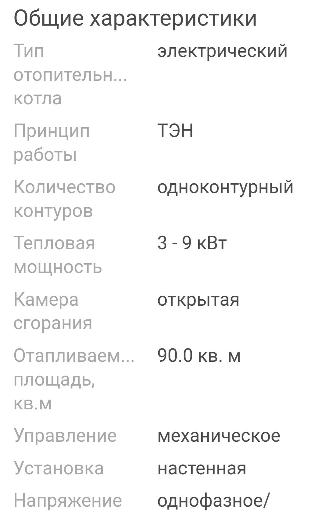 Продам электрический котёл ZOTA