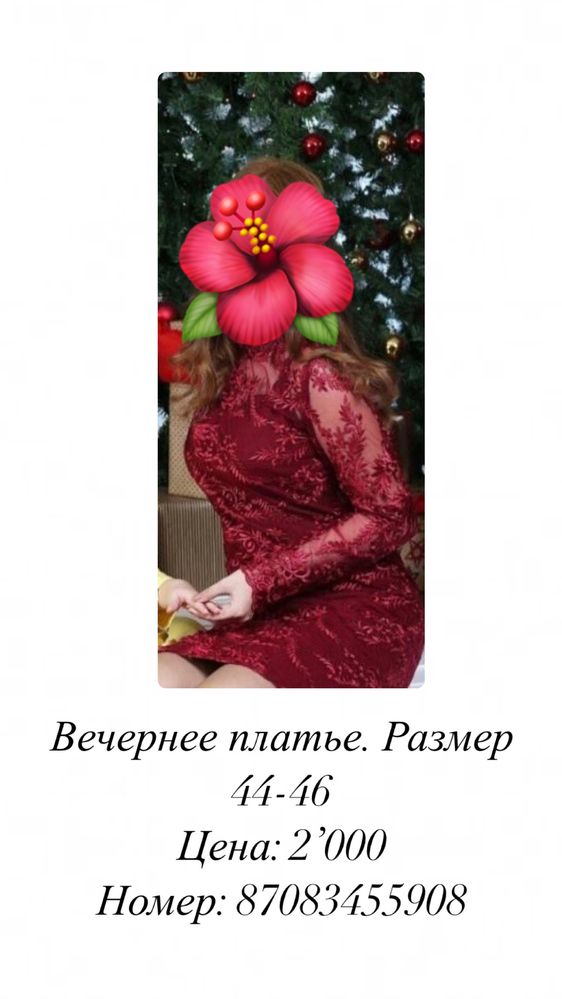 Продам платья и рубашку