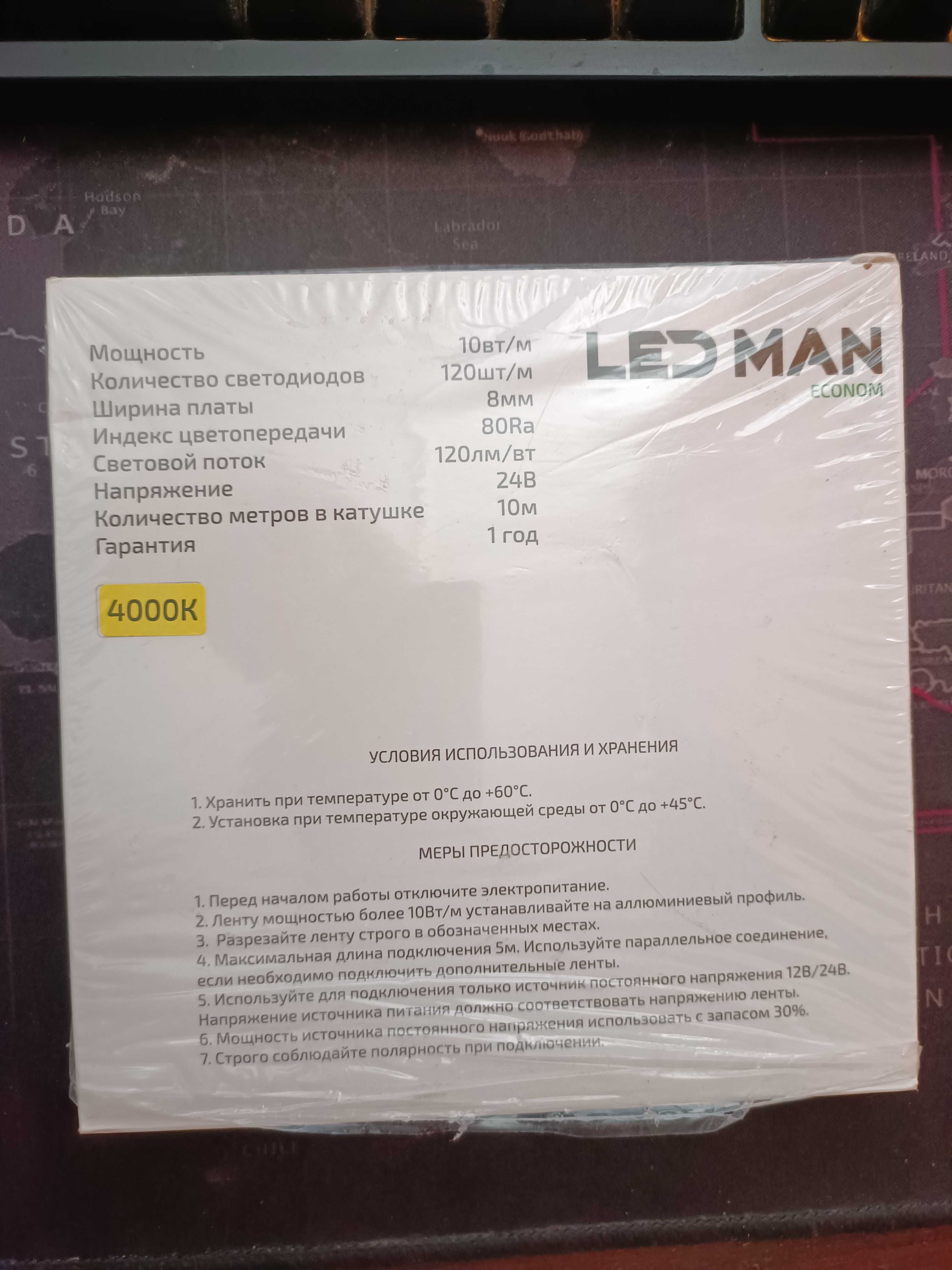 Led лента 24В 10м.