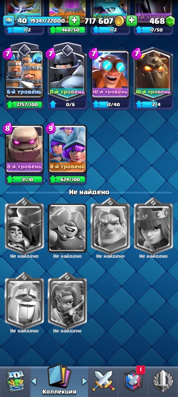 Продам аккаунт Clash Royale