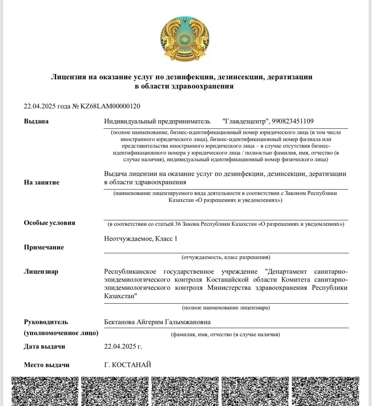 Дезинфекция от клопов, тараканов