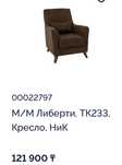 Кресло в гостиную, офис, б/у