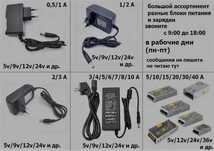Купить адаптер блок питания 12v 2A  4A 8A
12v 10A,20A,30A,40A
