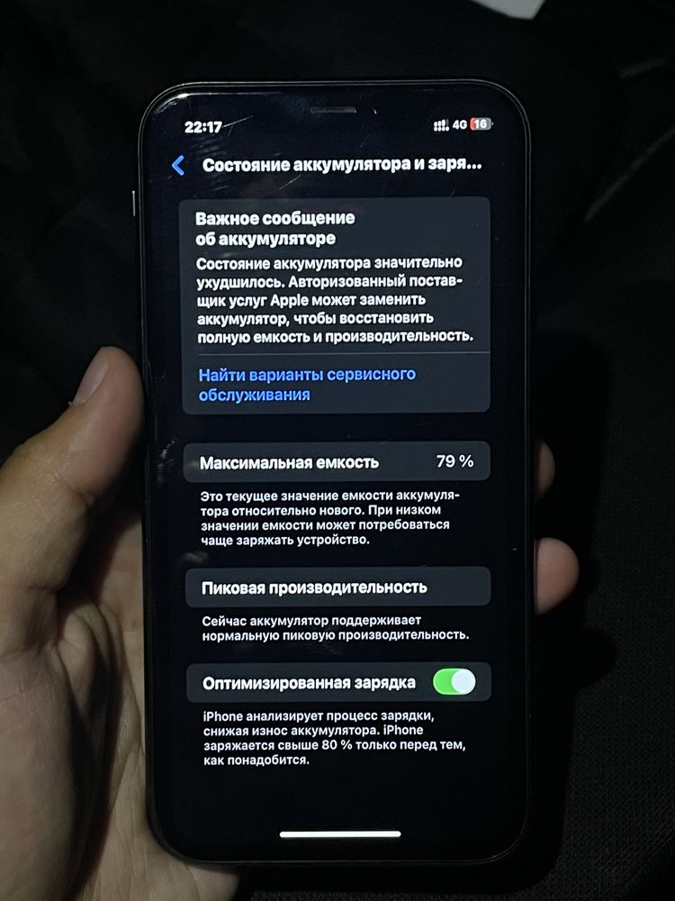 Обмен с доплатой Айфон XR Срочно!