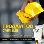 Большой выбор ТОО СМР и ПД. Повышение финансовой устойчивости